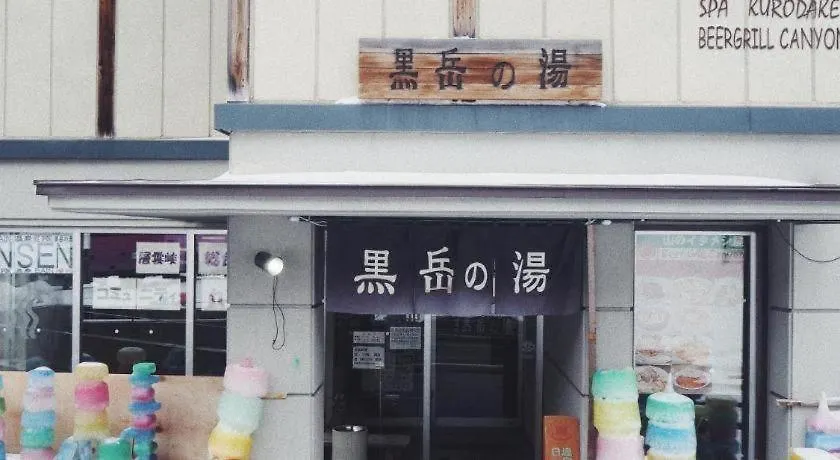 Sounkyo Onsen Kumoi Hotel Kamikawa