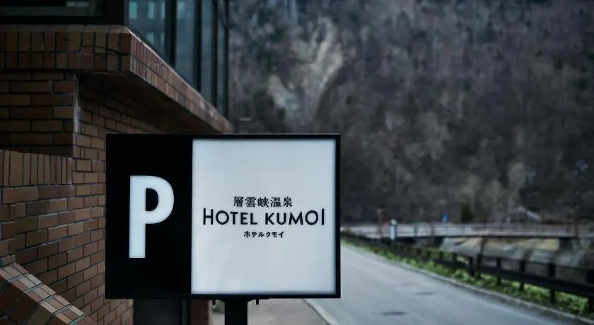 Sounkyo Onsen Kumoi Hotel Kamikawa